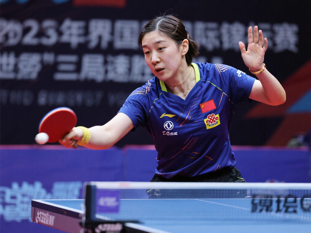 王艺迪强势速胜晋级女单16强再展雄风