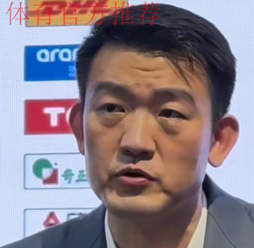 输辽宁发布会！王博不满各方面，直言被上课，胡金秋承诺好好总结