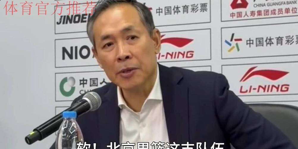 许利民：新赛季每节10分钟，比赛会非常焦灼&没有弱旅