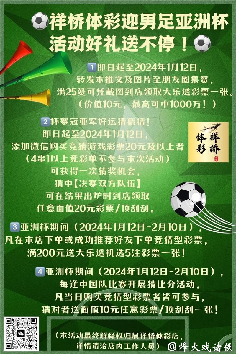 世界杯外围入口最新活动与优惠福利