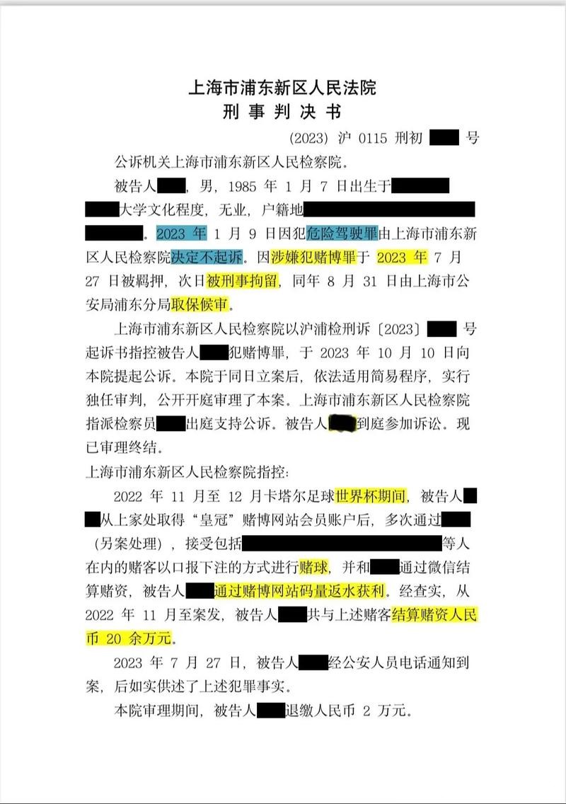 世界杯下注网站常见骗局与防范法 世界杯下注网站常见骗局与防范法